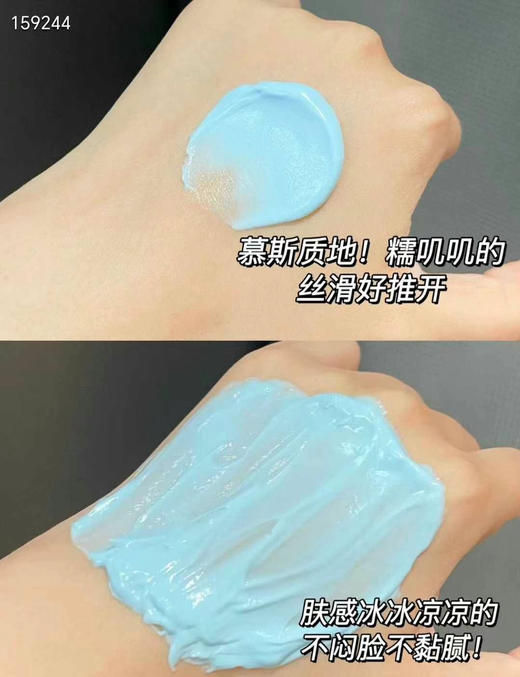 米蓓尔蓝绷带涂抹式面膜110g 商品图3