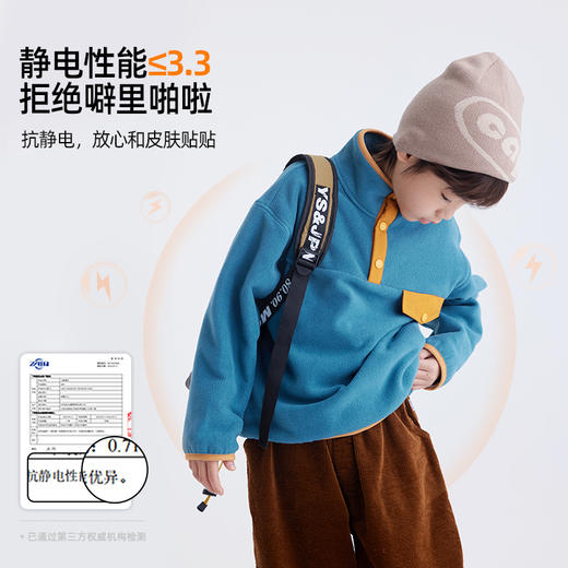 【松软粒粒绒 抗电2.0】儿童立领双摇粒卫衣 PDWY2412 商品图2