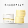 【包邮】第三代 且初土豆泥/小青瓜卸妆膏 300ml（1正装+2替换装） 商品缩略图1