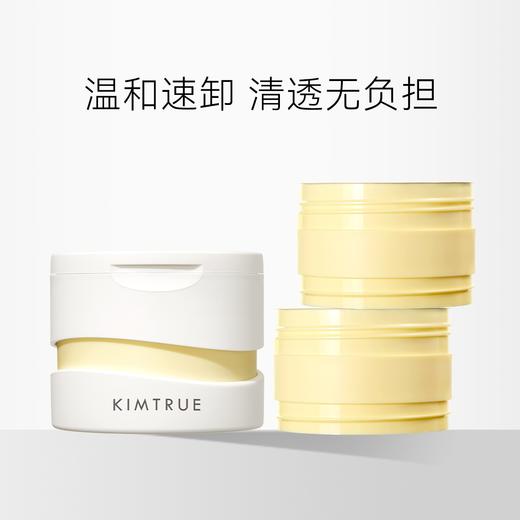 【包邮】第三代 且初土豆泥/小青瓜卸妆膏 300ml（1正装+2替换装） 商品图1