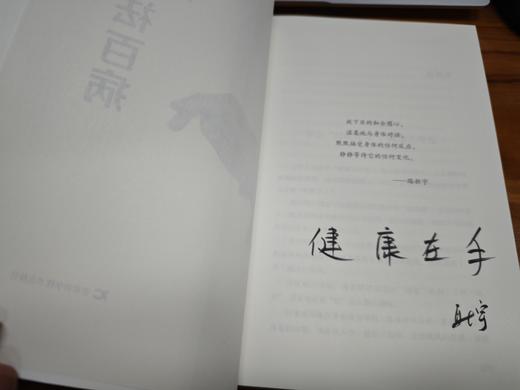 身体不舒服查《徒手祛百病》找窍门【不可用劵】 商品图1