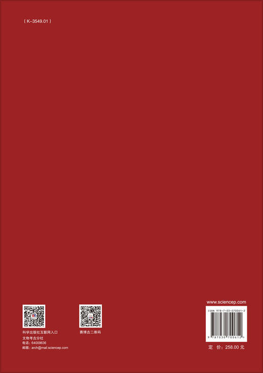 自安山城：2004、2007～2009、2013年考古发掘报告 商品图1