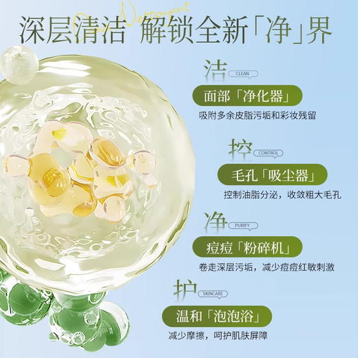 CLARINS 娇韵诗 温和泡沫洗面奶 洁面霜 125毫升 平衡水油深层清洁 商品图3