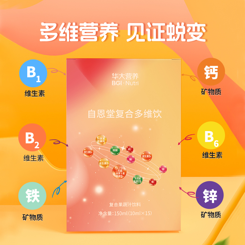 华大营养儿童多维效期不好联系客服