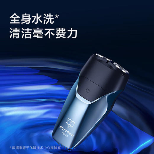 飞科（FLYCO） 剃须刀电动刮胡刀FS889蓝色 商品图4