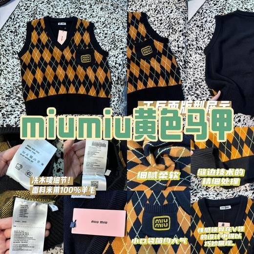 MIUMIU缪缪黄黑几何菱形格 商品图0