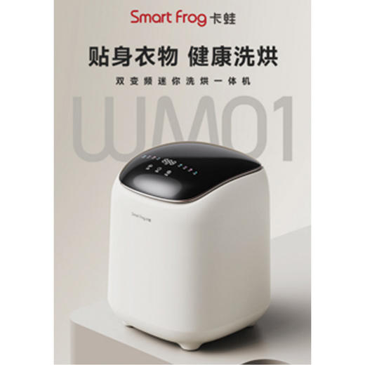 ————————卡蛙内衣洗衣机KW-WM01D（代发） 商品图0