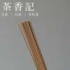 茶香记 越南沉香 10g 清纯干净 线香式样 方便携带 香气丰富 商品缩略图3
