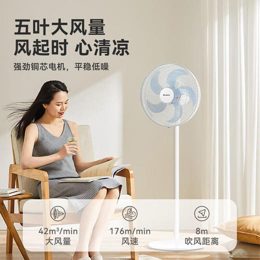 艾美特 落地扇FS40-X93 商品图1