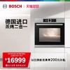 博世（BOSCH）8系蒸烤箱一体机嵌入式 71L大容量 HSG636ES1W 4D热风精准控温 进口 商品缩略图0
