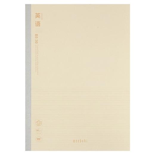 WB5356B晨光MEEBOKIB5无线装订本30页  学生全科目英语作文方格错题笔记本 商品图4