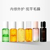 且初 护发精油 发油集合 商品缩略图4