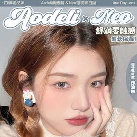 【𝗔𝗼𝗱𝗲𝗹𝗶奥德丽日抛双十一活动】