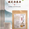 瑶浴古法泡脚包 老姜艾草排湿足浴包二十八味足浴泡脚包 商品缩略图0