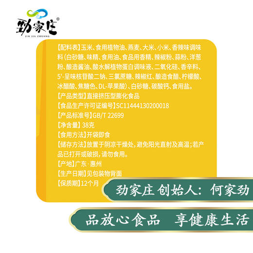 锅巴脆38g/包   烧烤味/香辣味 商品图2