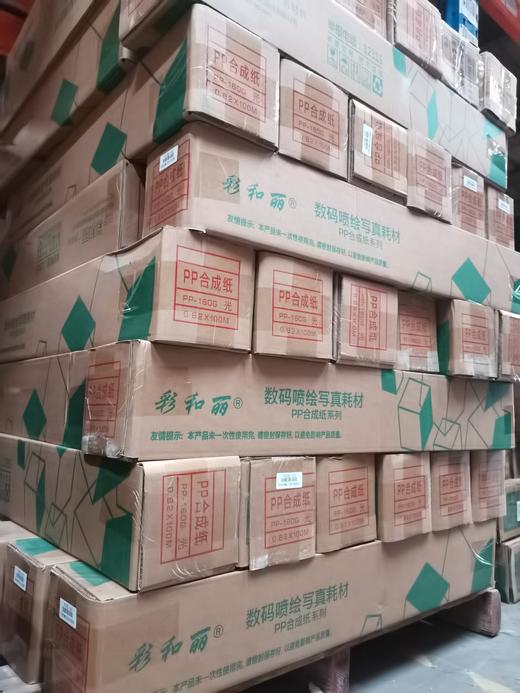 160g室内PP纸 商品图5