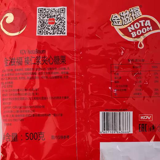 KDV金滋福榛仁浆夹心糖果500g 商品图2