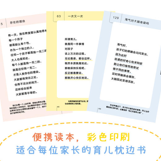 生气的时候*看看 育儿减压指南 每日一句 365天 不焦虑的父母答案之书 摆脱负面情绪 提升*子陪伴质量 家教育儿 商品图4