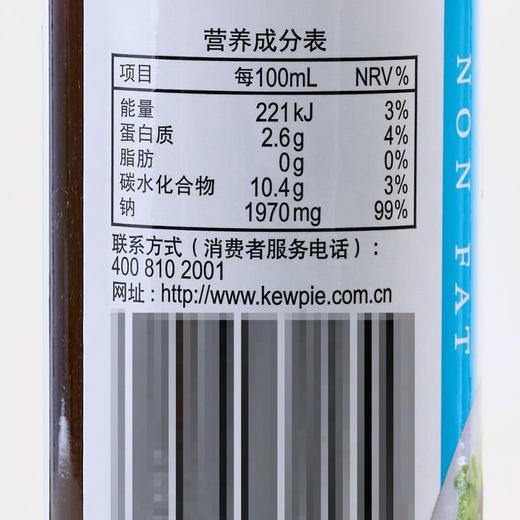 MM 山姆 丘比 沙拉汁和风口味 260ml*3 商品图4