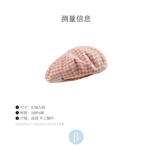 北京仓｜LAULHERE-Glaieul-玫瑰粉 千鸟格 贝雷帽［法国设计师］ 商品图7