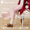 JOANNALONNG Kid's 暖暖姜加厚加绒九分打底裤（适合-5-5度左右） 商品缩略图2