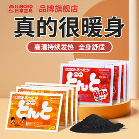 KINCHO日本金鸟暖贴暖宝宝贴防寒自发热暖身贴关节贴暖贴12小时