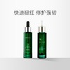 安修泽  油橄榄修护舒颜精华 商品缩略图0