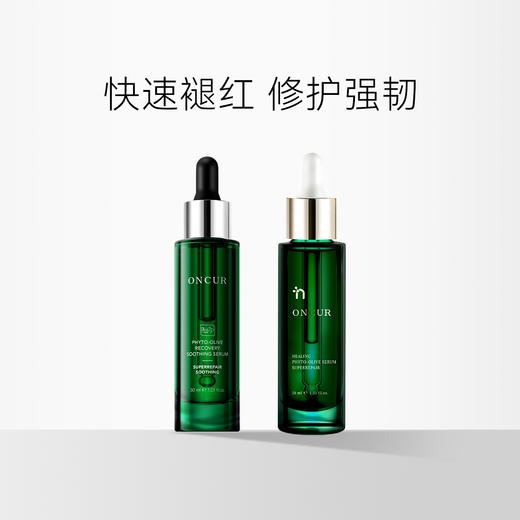 安修泽  油橄榄修护舒颜精华 商品图0