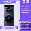 卡萨帝（Casarte）揽光14LB双子分区滚筒洗衣机全自动家用14公斤洗烘一体机子母双筒直驱变频CS HB14LDALBU1 商品缩略图0