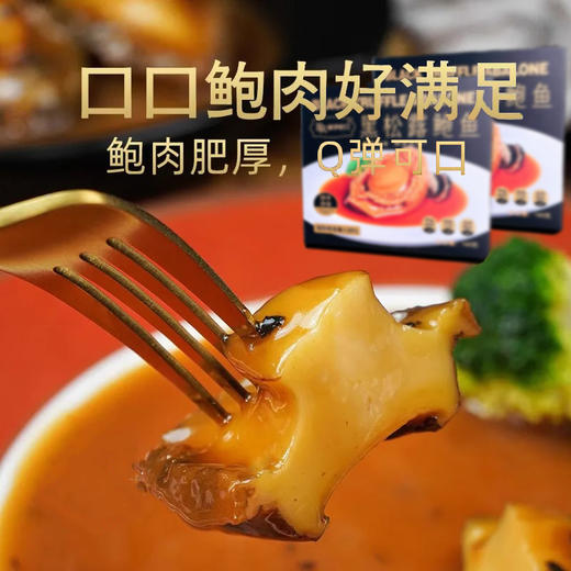 【下单到手6盒】佛罗伦汀黑松露味鲍鱼 鲜拌即食 160g/碗 商品图3