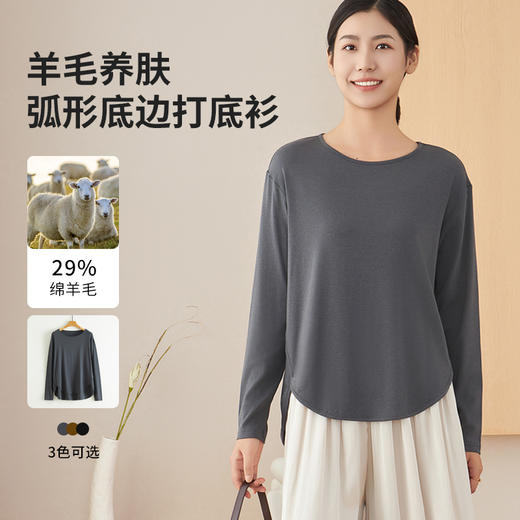 weyo秋冬女士羊毛养肤衣弧形底边上衣打底衫A32306 商品图0
