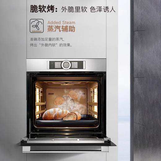 博世（BOSCH）8系蒸烤箱一体机嵌入式 71L大容量 HSG636ES1W 4D热风精准控温 进口 商品图1
