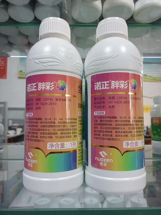 【肥料】抗寒增产促根含氨基酸水溶肥料/微量元素型 商品图1