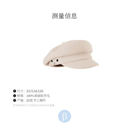北京仓｜LAULHERE-URSA-自然白 邮差帽［法国设计师］ 商品图2
