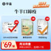 牛羊口蹄疫 拌料1000斤，连用5-7天 商品缩略图0