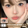 AROMI / 冷冷茶灰/圆环粉墨 / 美瞳年抛 / 14.2mm / 微小扩瞳 商品缩略图0