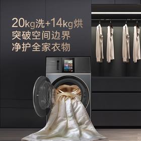 【卡萨帝L+墅式】卡萨帝（Casarte）热泵洗烘头等舱 滚筒懒人洗烘一体机墅式大容量 1.28洗净比 双擎全变频 CE AB20EWVTLXU1