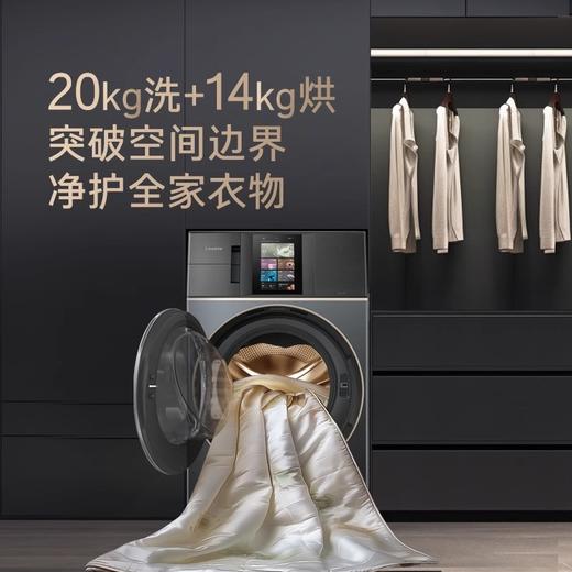 【卡萨帝L+墅式】卡萨帝（Casarte）热泵洗烘头等舱 滚筒懒人洗烘一体机墅式大容量 1.28洗净比 双擎全变频 CE AB20EWVTLXU1 商品图0