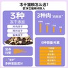 热卖中 碧净雪猫粮 商品缩略图6