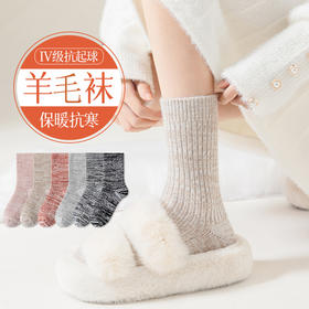 【秋冬持续蓄热 温暖舒适】猫人羊毛消臭袜 暖绒感发热纤维 袜头平整不磨脚趾