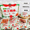辣霸霸奖状手工辣条500g 商品缩略图1