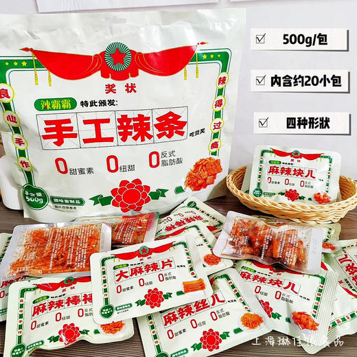 辣霸霸奖状手工辣条500g 商品图1