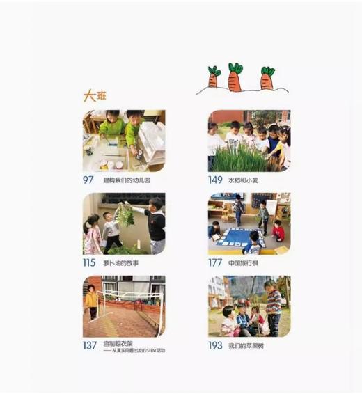 看得见儿童，找得到课程 商品图2