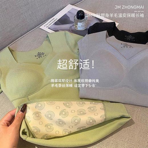 JM中脉塑身羊毛温变保暖长袖新款黑科技发热塑身羊毛温变保暖长袖加厚冬季内搭打底衫 商品图2