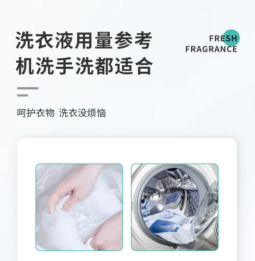 班奈特（海洋洁净）洗衣液-3kg【日化洗护】OLE 商品图4