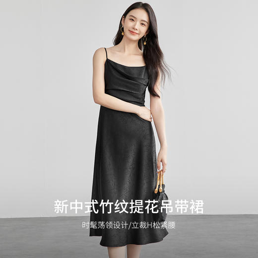 【内购】竹纹提花新中式美学竹纹提花肌理缎面吊带裙2025春新款小礼裙-57844 商品图2
