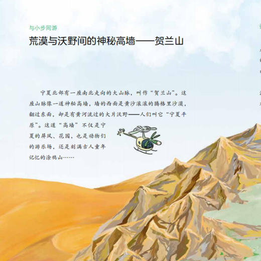 《我的家乡在中国》（共6册） 商品图10