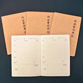 A536诗博作业登记本 牛皮作业登记本家校联系本记作业本
