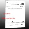 JGJ46-2024建筑与市政工程施工现场临时用电安全技术标准 商品缩略图0