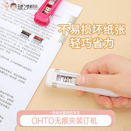 OHTO日本无痕夹装订机推夹器 商品图0